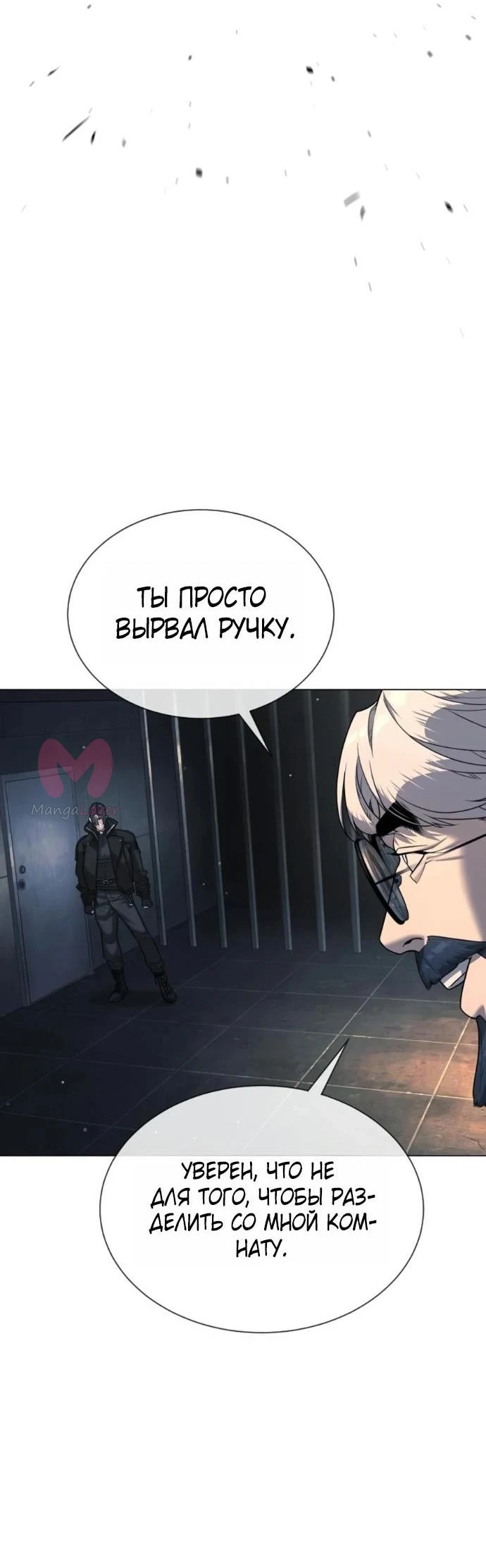 Убийца Педро — Глава 130, страница 165