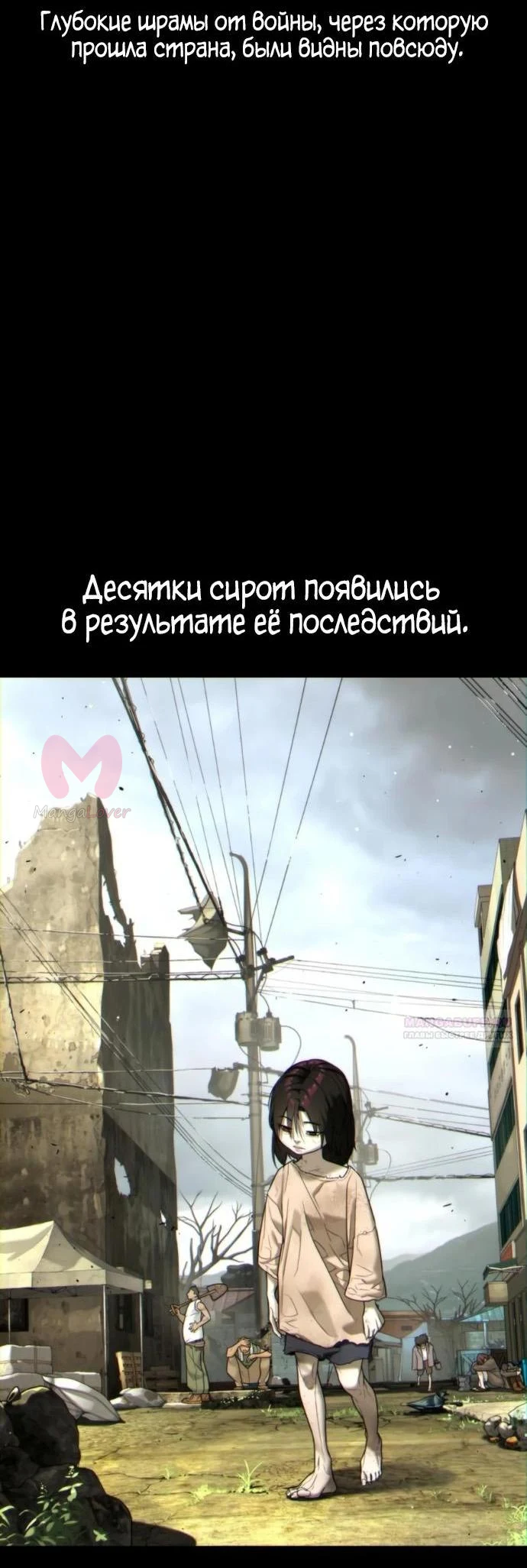 Убийца Педро — Глава 130, страница 22