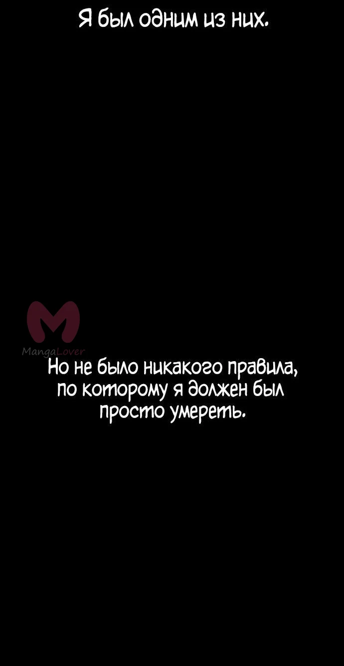 Убийца Педро — Глава 130, страница 23