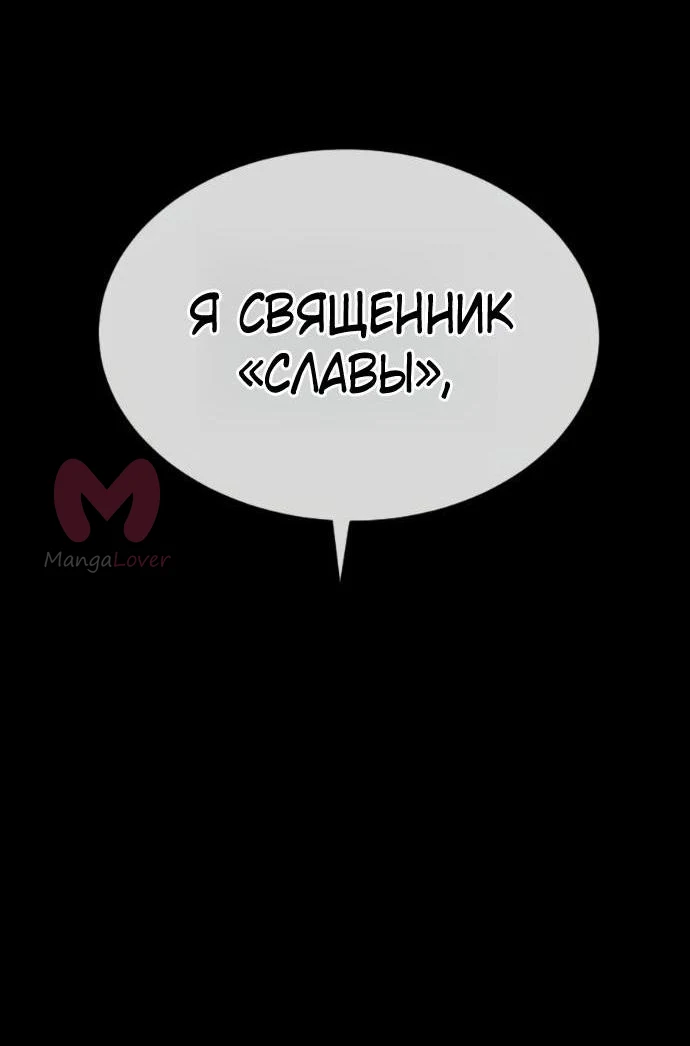 Убийца Педро — Глава 130, страница 26