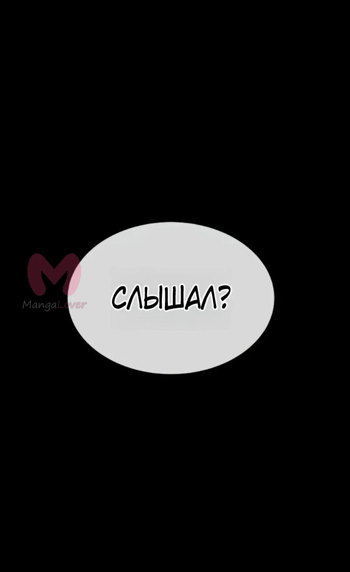 Убийца Педро — Глава 130, страница 33
