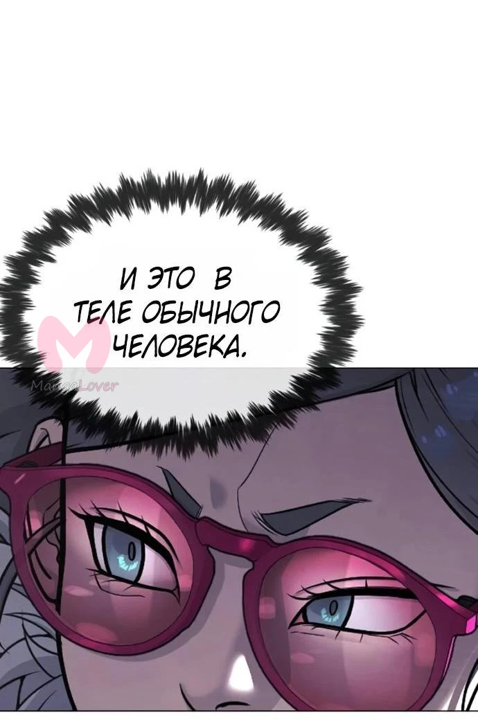 Убийца Педро — Глава 130, страница 4