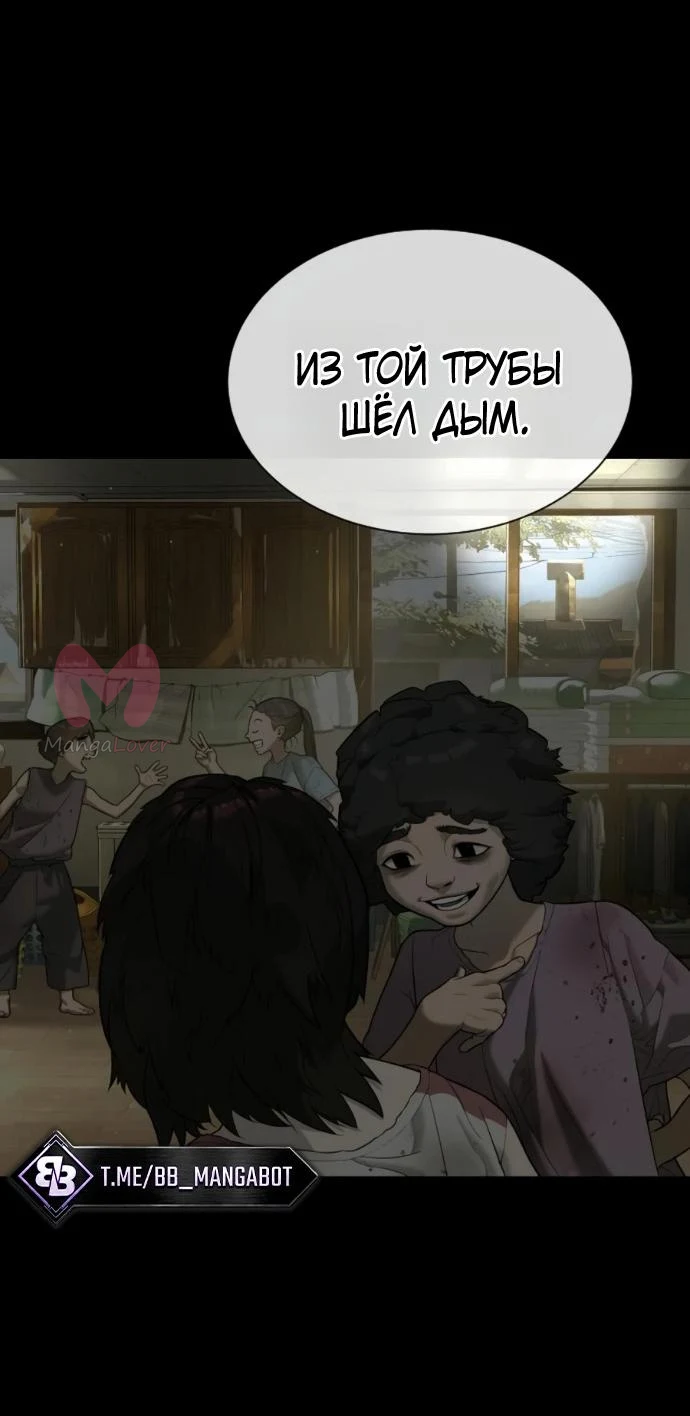 Убийца Педро — Глава 130, страница 46