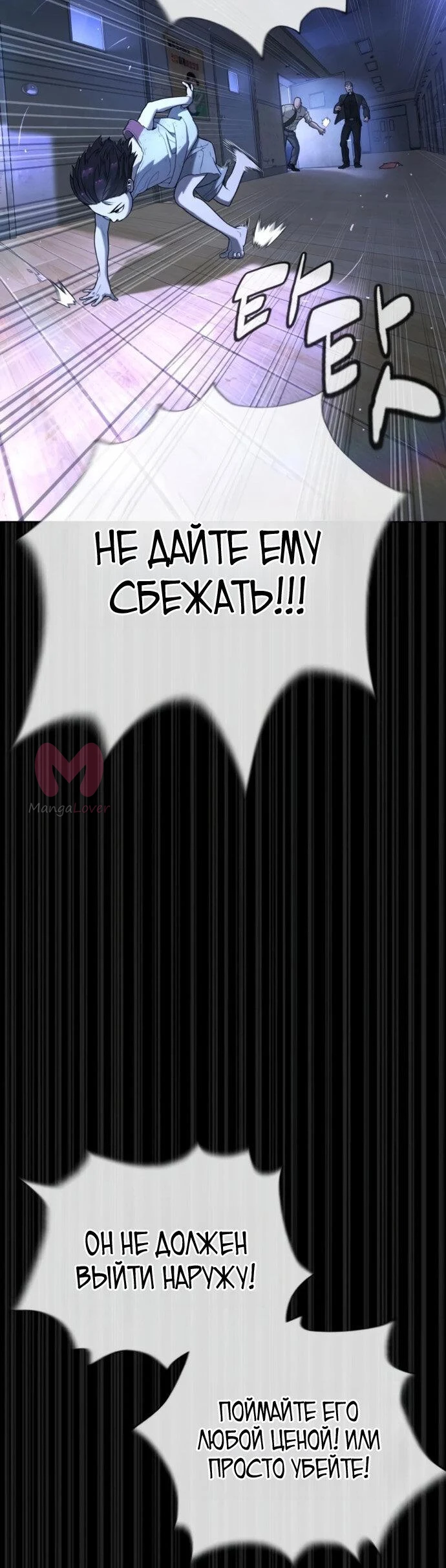 Убийца Педро — Глава 130, страница 59