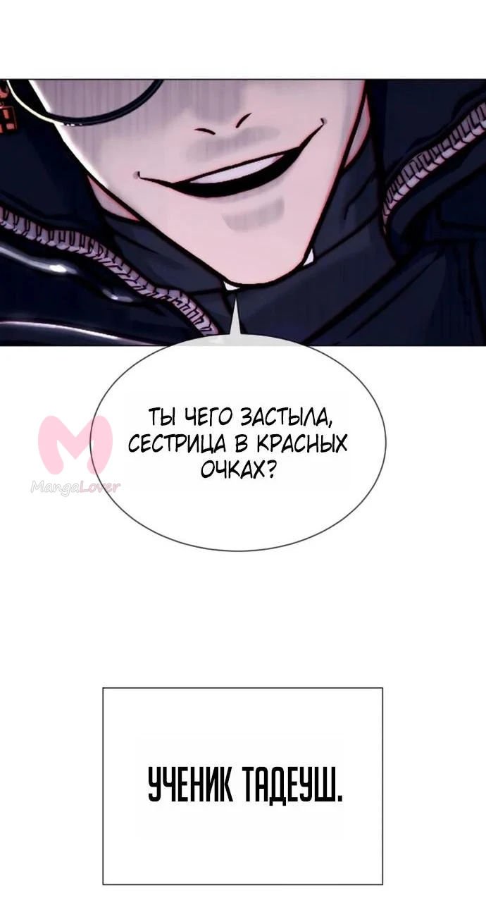Убийца Педро — Глава 130, страница 6