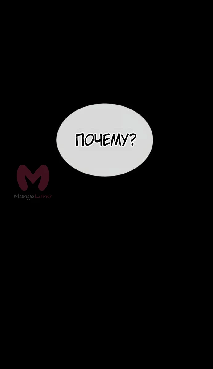 Убийца Педро — Глава 130, страница 85