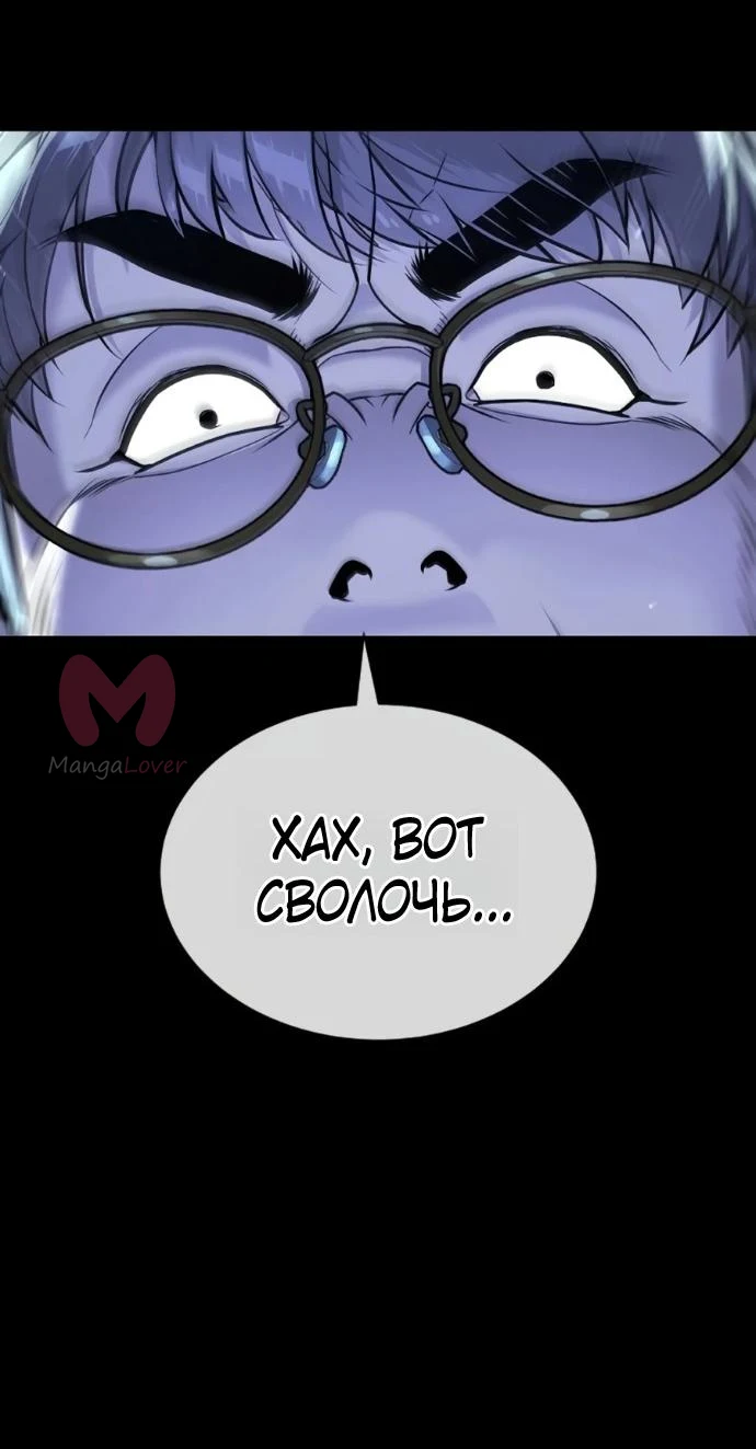 Убийца Педро — Глава 130, страница 92