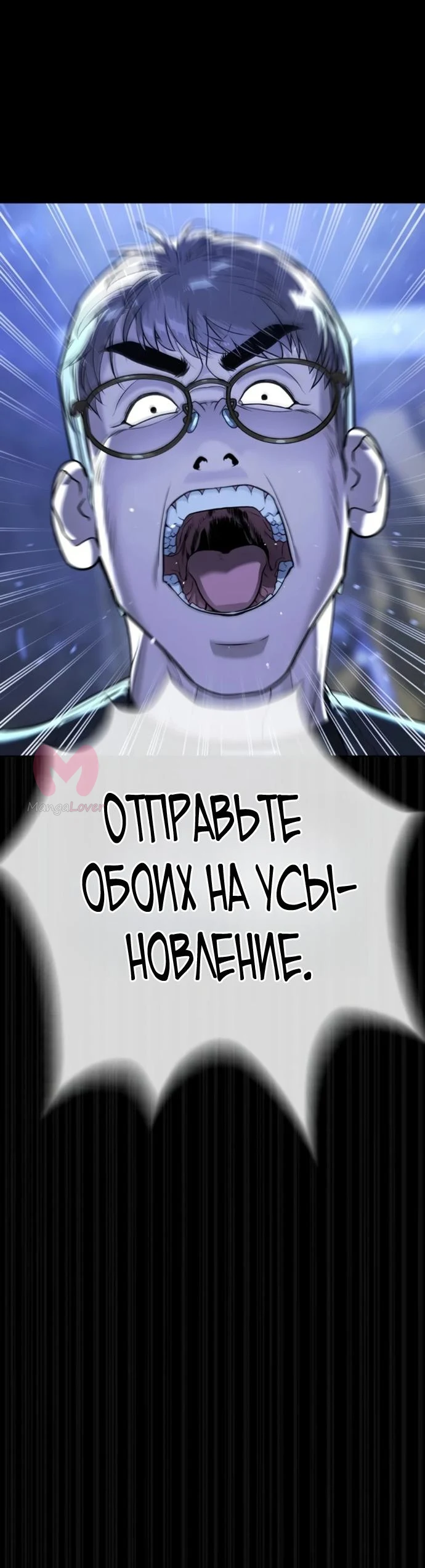 Убийца Педро — Глава 130, страница 93