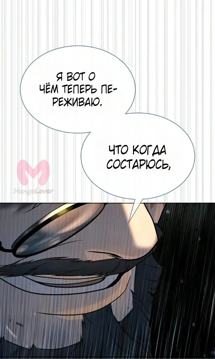 Убийца Педро — Глава 131, страница 104