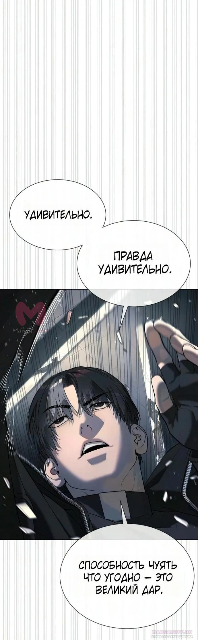 Убийца Педро — Глава 131, страница 116