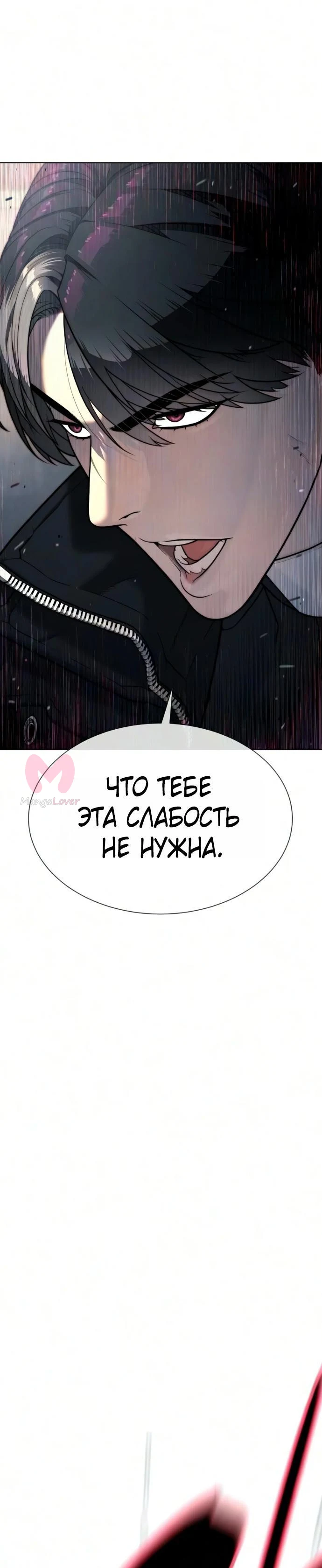 Убийца Педро — Глава 131, страница 12
