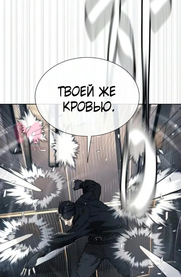 Убийца Педро — Глава 131, страница 141