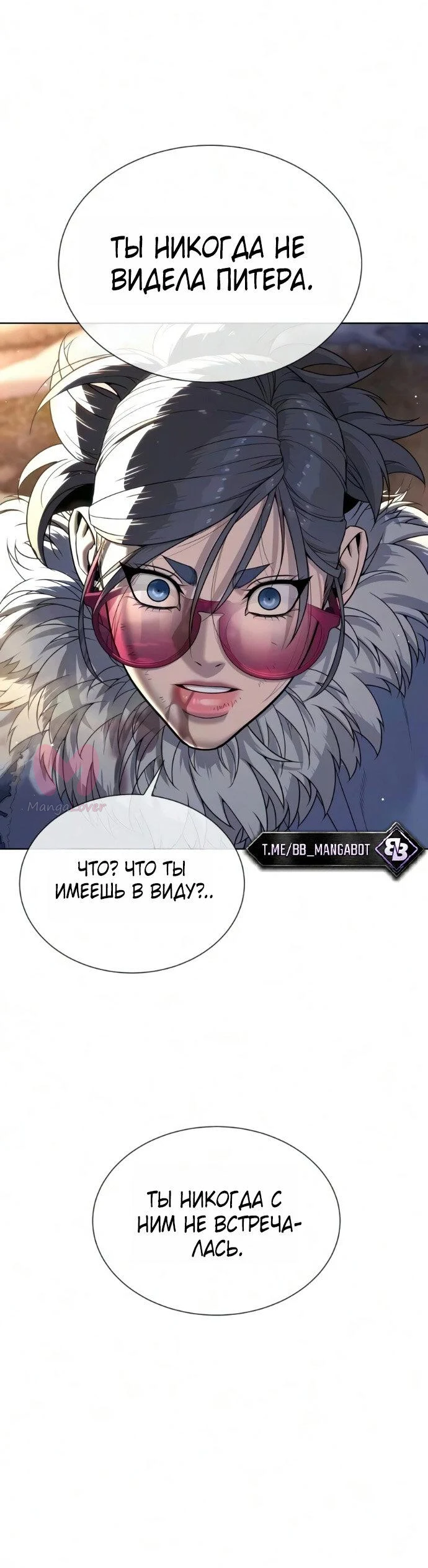 Убийца Педро — Глава 131, страница 160