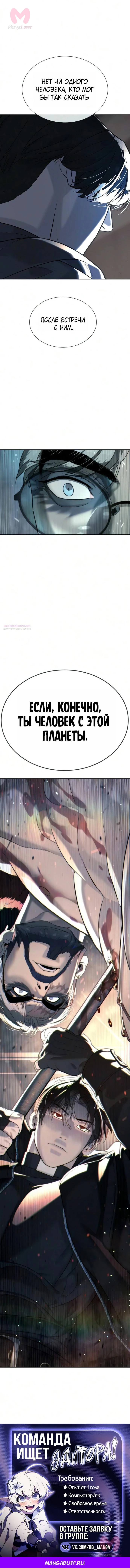 Убийца Педро — Глава 131, страница 161