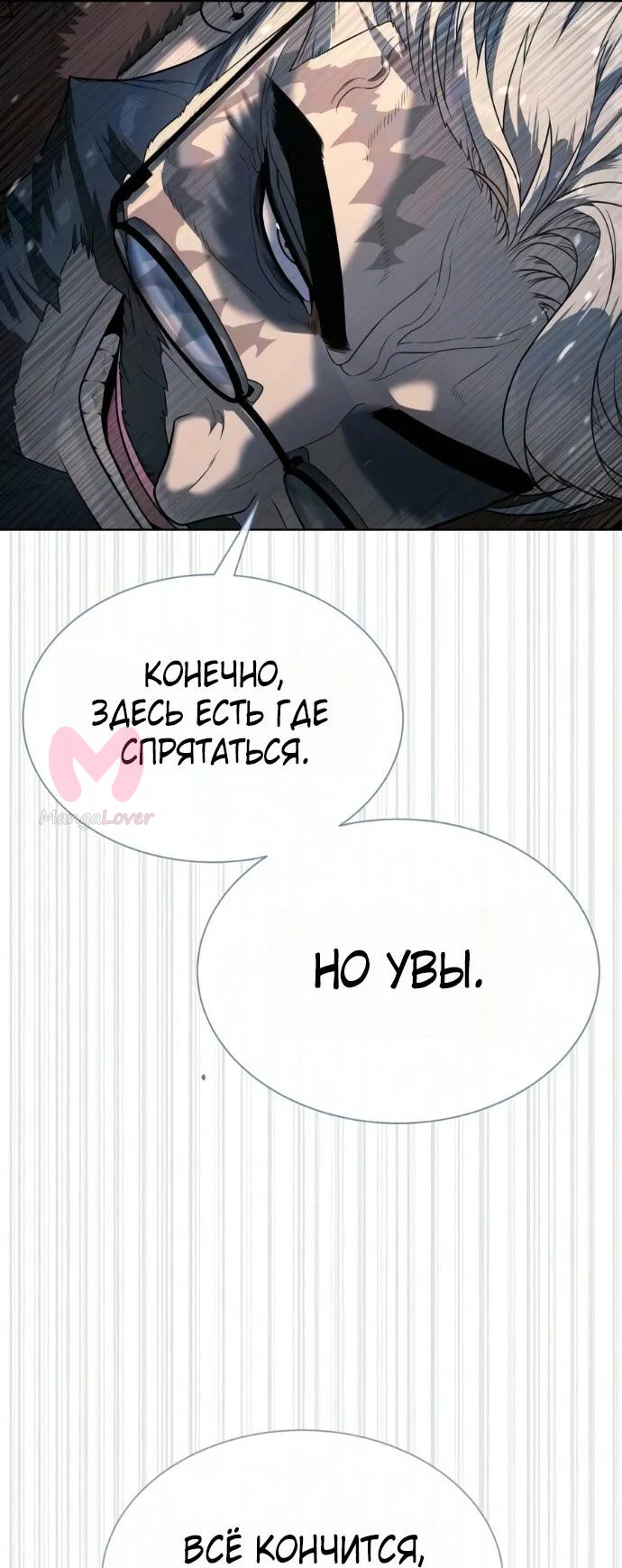 Убийца Педро — Глава 131, страница 33