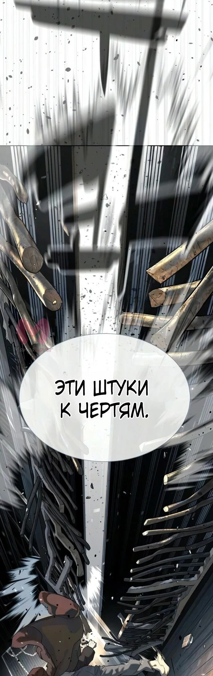 Убийца Педро — Глава 131, страница 36