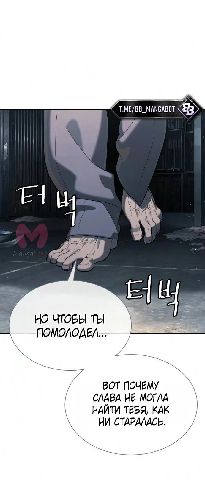 Убийца Педро — Глава 131, страница 39