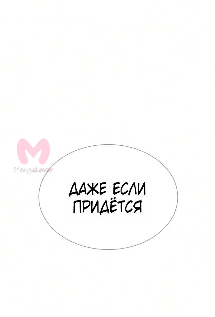 Убийца Педро — Глава 131, страница 41