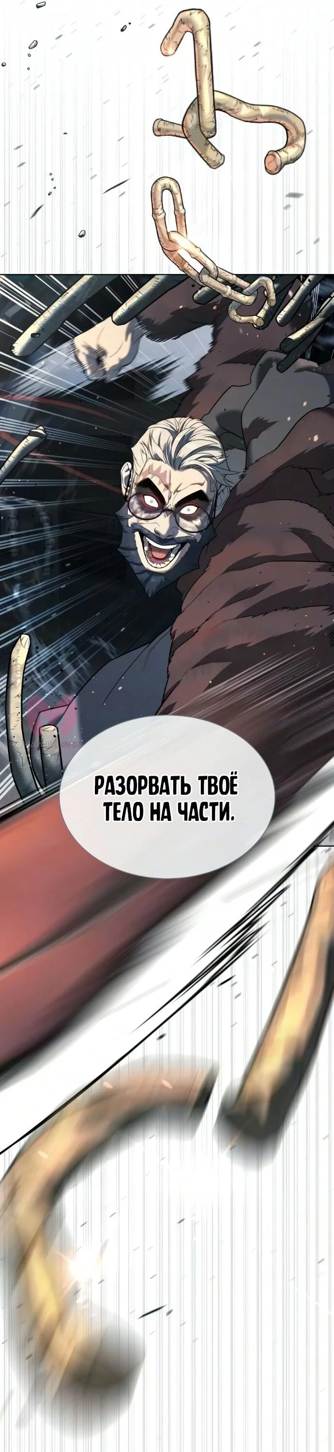 Убийца Педро — Глава 131, страница 43