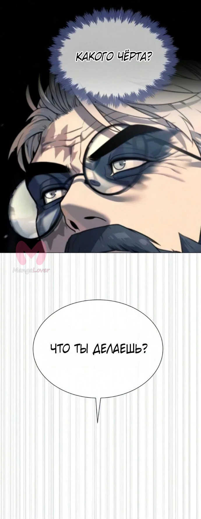 Убийца Педро — Глава 131, страница 61