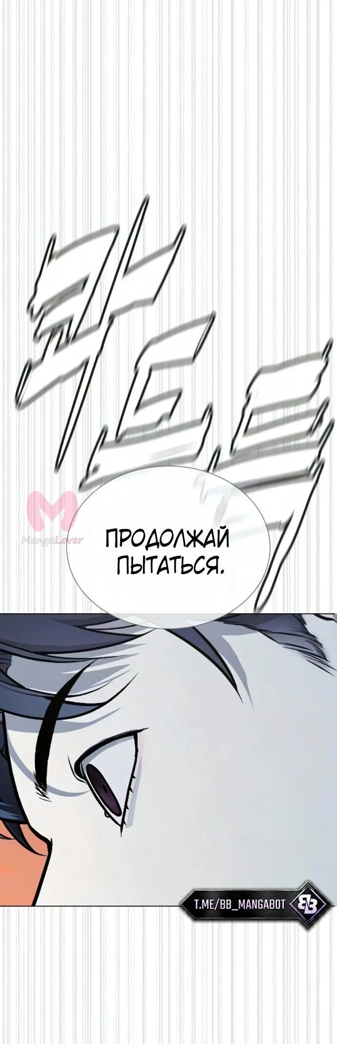 Убийца Педро — Глава 131, страница 74