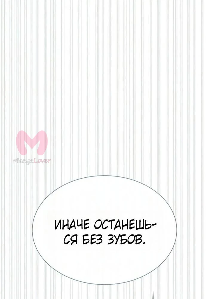 Убийца Педро — Глава 131, страница 77