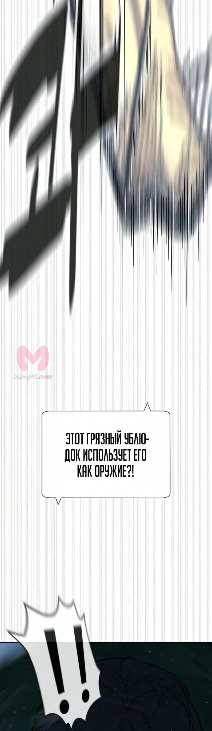 Убийца Педро — Глава 131, страница 80