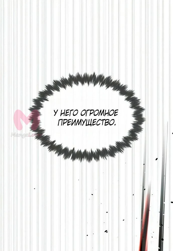 Убийца Педро — Глава 131, страница 83