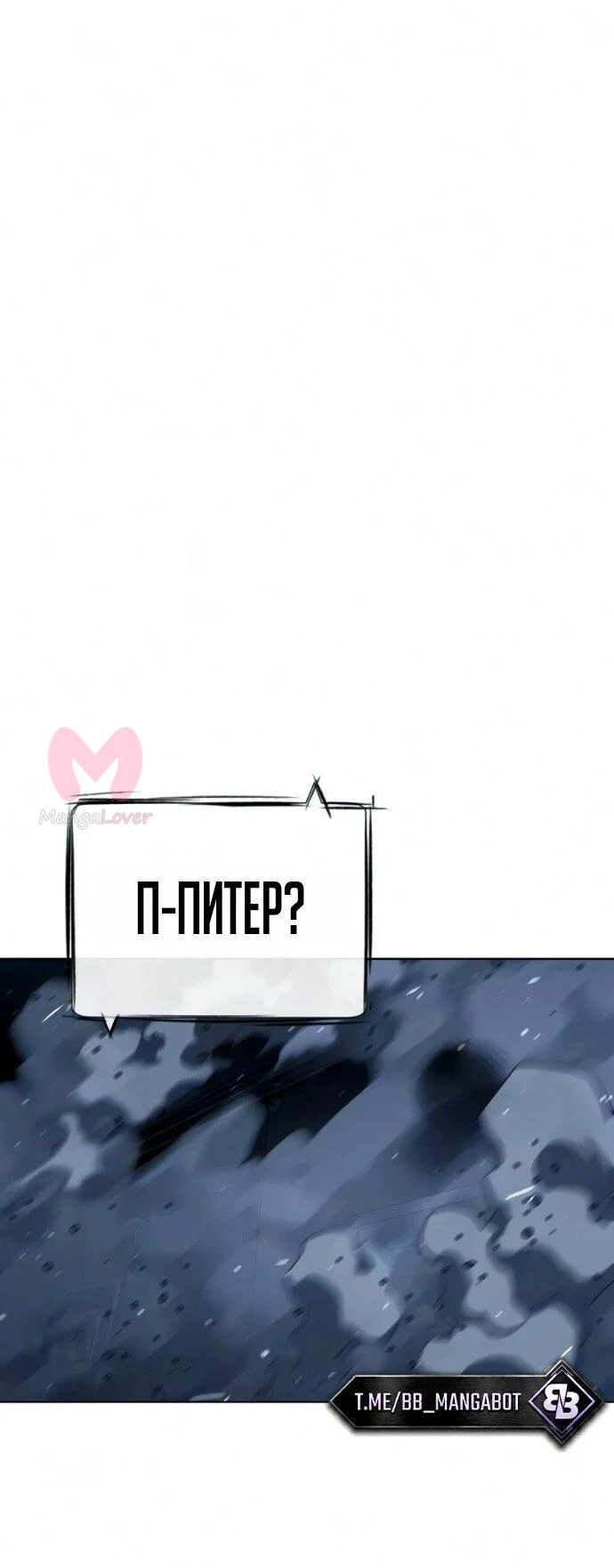Убийца Педро — Глава 131, страница 90
