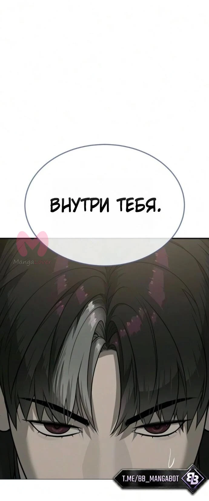 Убийца Педро — Глава 131, страница 98