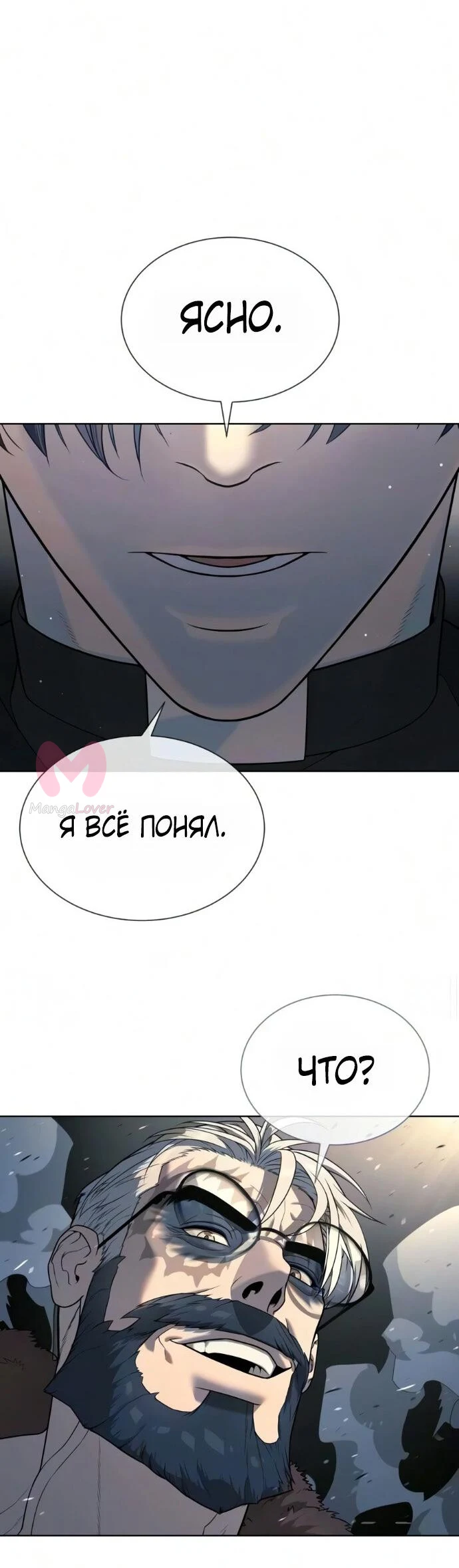 Убийца Педро — Глава 131, страница 99