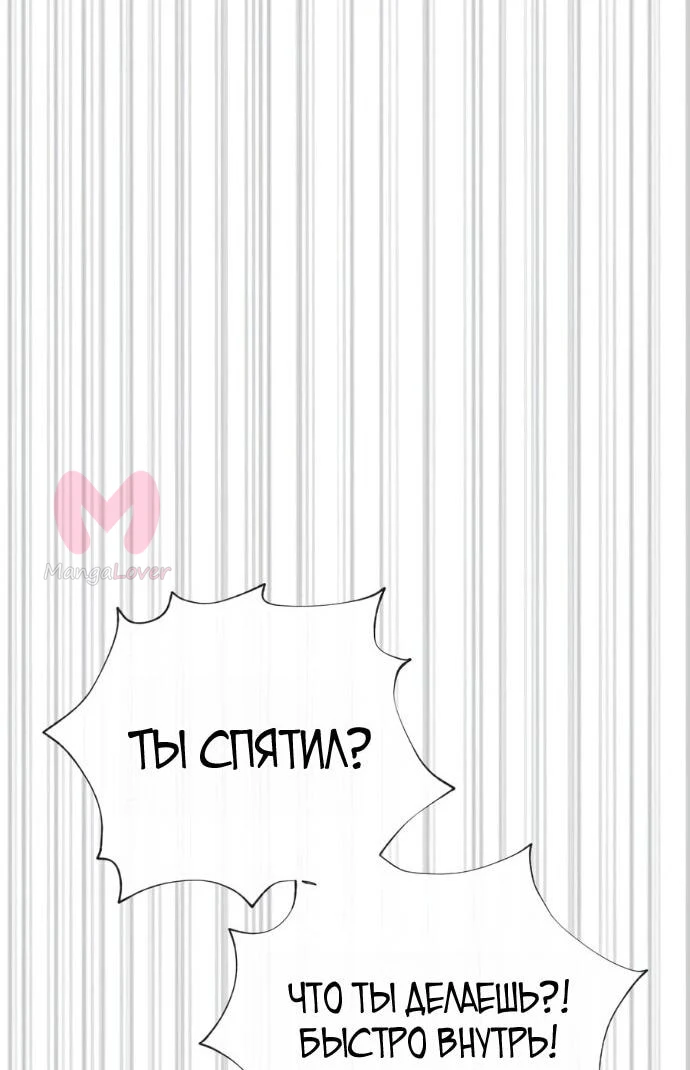Убийца Педро — Глава 132, страница 100