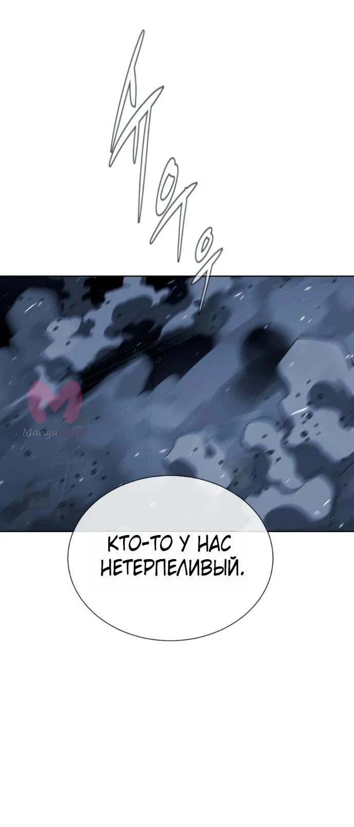 Убийца Педро — Глава 132, страница 14