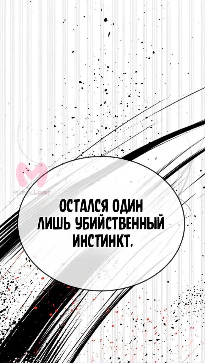 Убийца Педро — Глава 132, страница 152