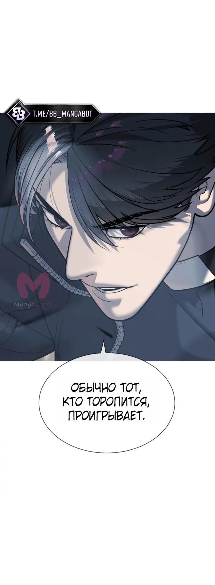 Убийца Педро — Глава 132, страница 16