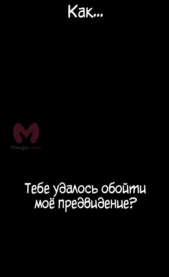 Убийца Педро — Глава 132, страница 23