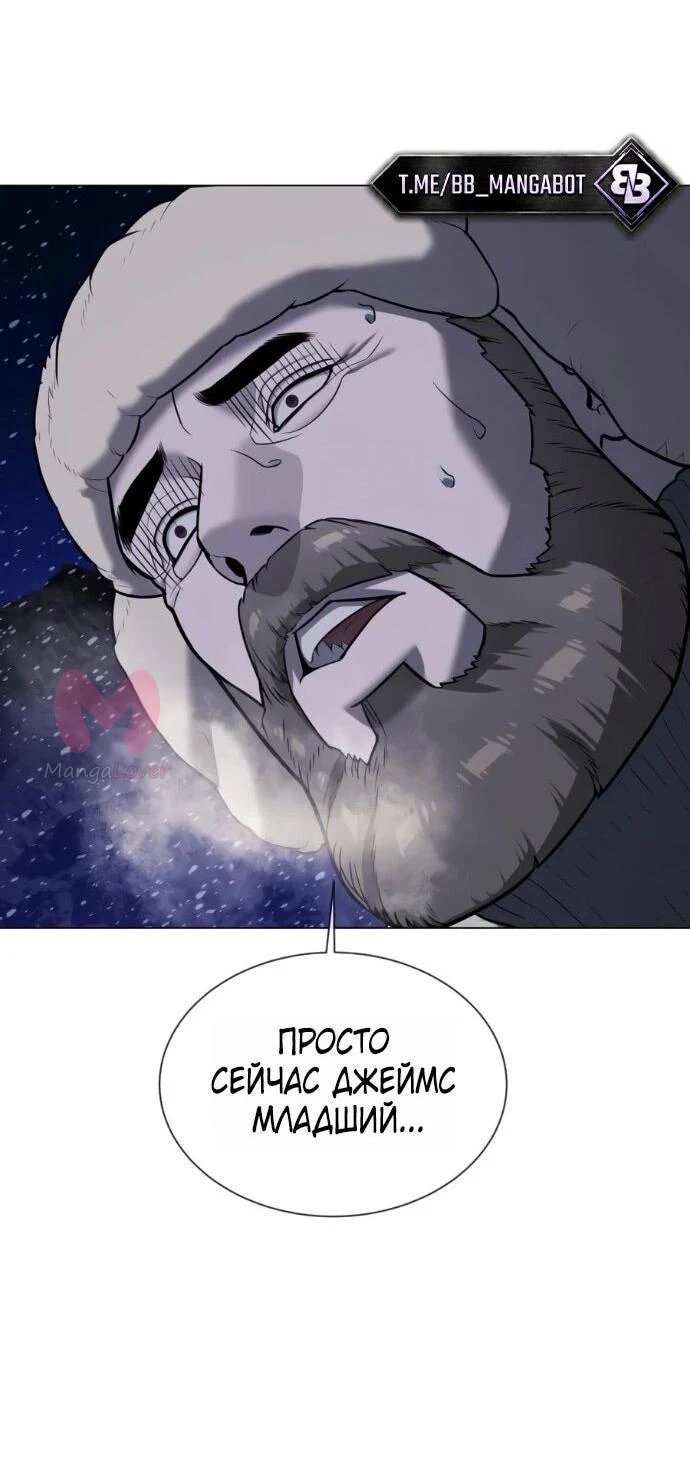 Убийца Педро — Глава 132, страница 43