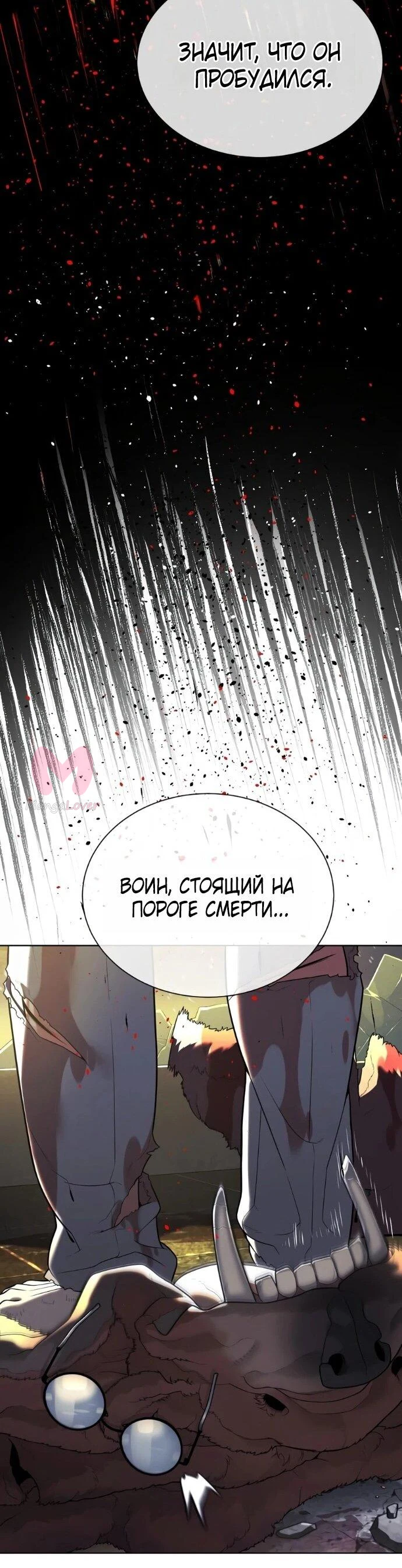 Убийца Педро — Глава 132, страница 59
