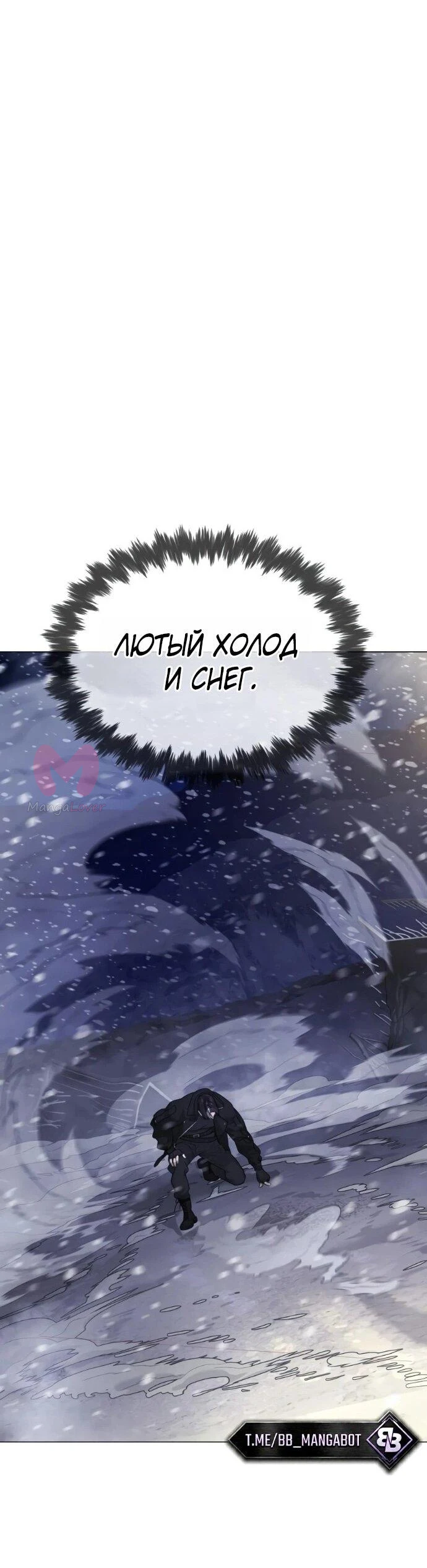Убийца Педро — Глава 132, страница 76