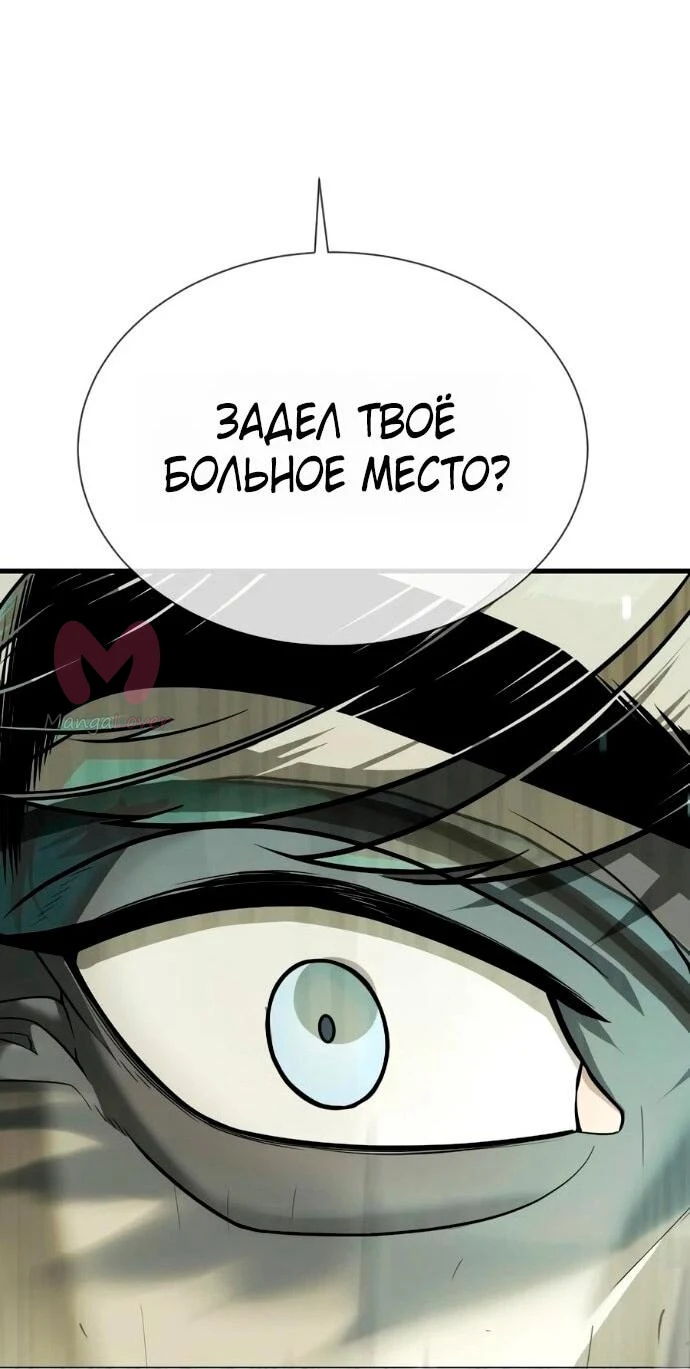 Убийца Педро — Глава 132, страница 8
