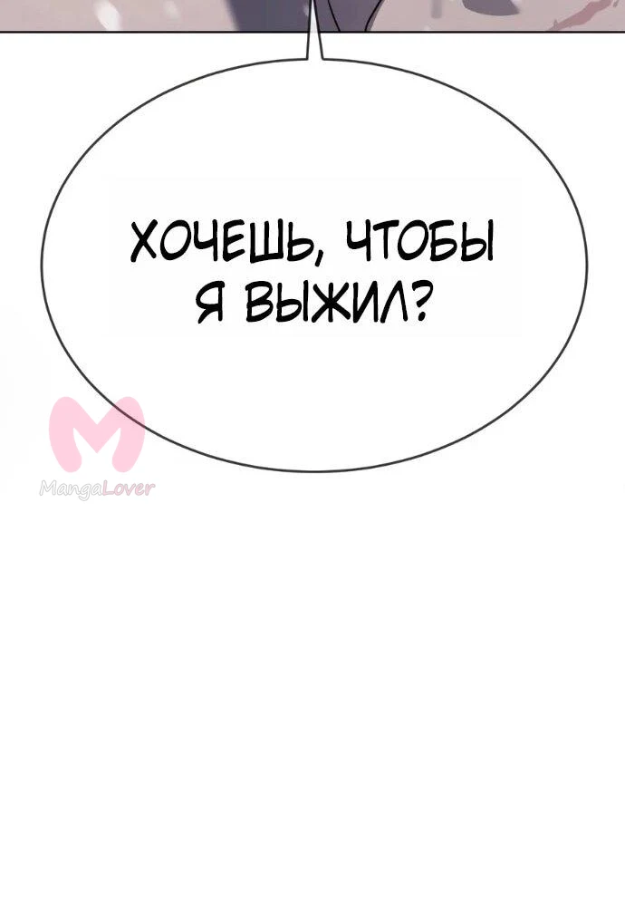 Убийца Педро — Глава 132, страница 85