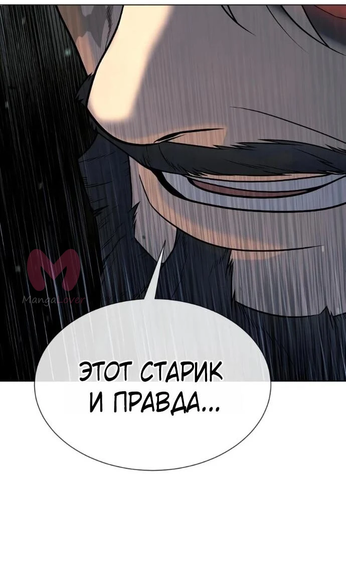 Убийца Педро — Глава 132, страница 86