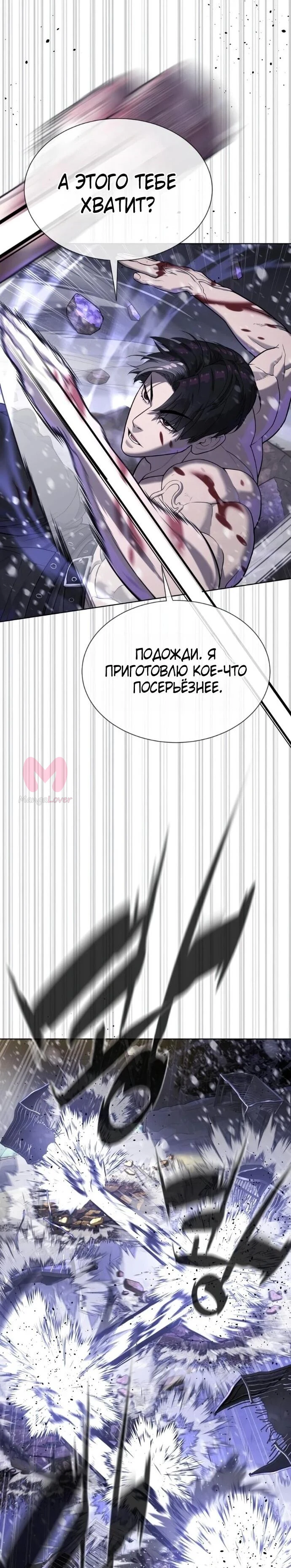 Убийца Педро — Глава 132, страница 98