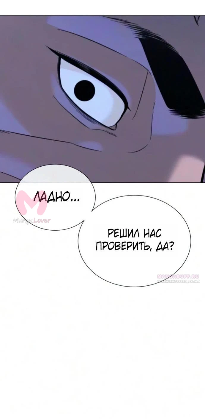 Убийца Педро — Глава 135, страница 114