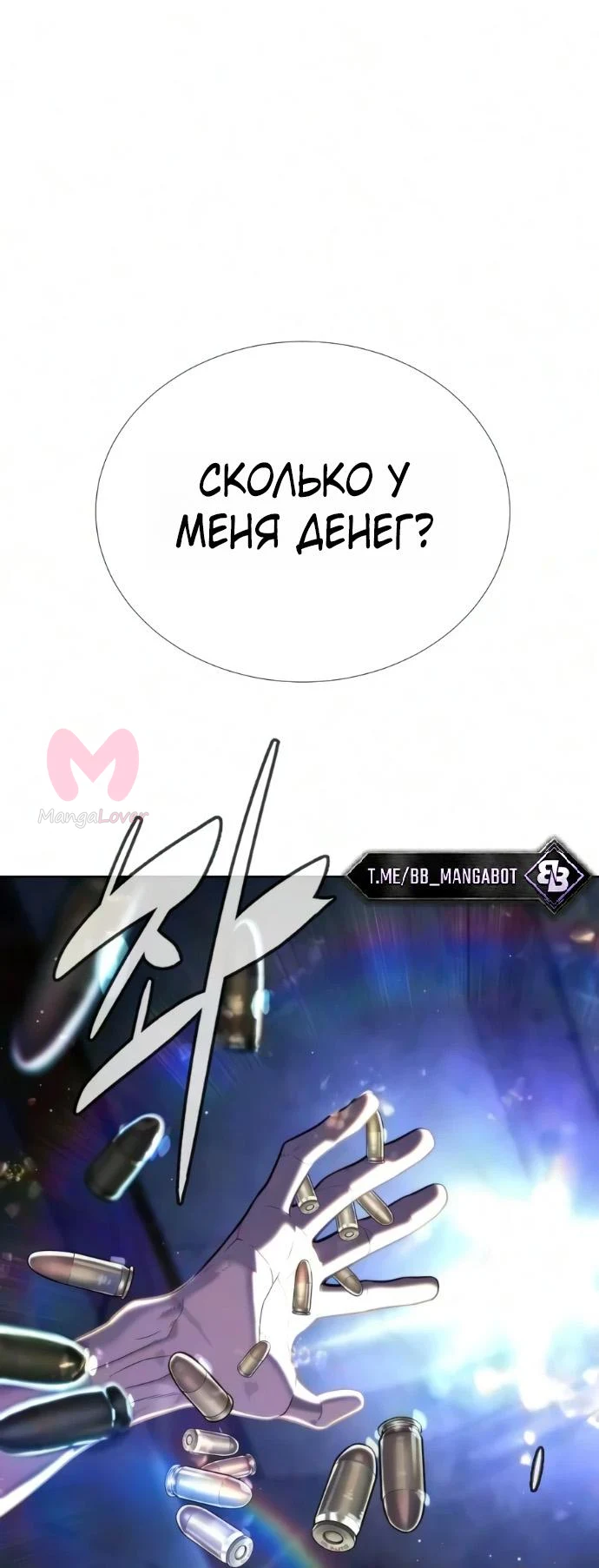 Убийца Педро — Глава 135, страница 128