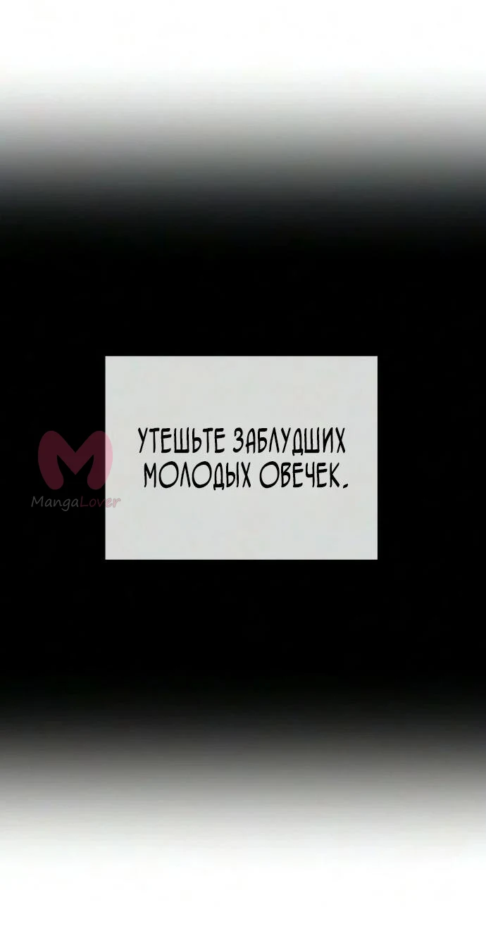 Убийца Педро — Глава 135, страница 137
