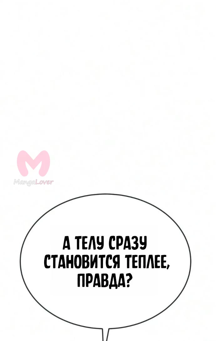 Убийца Педро — Глава 135, страница 143