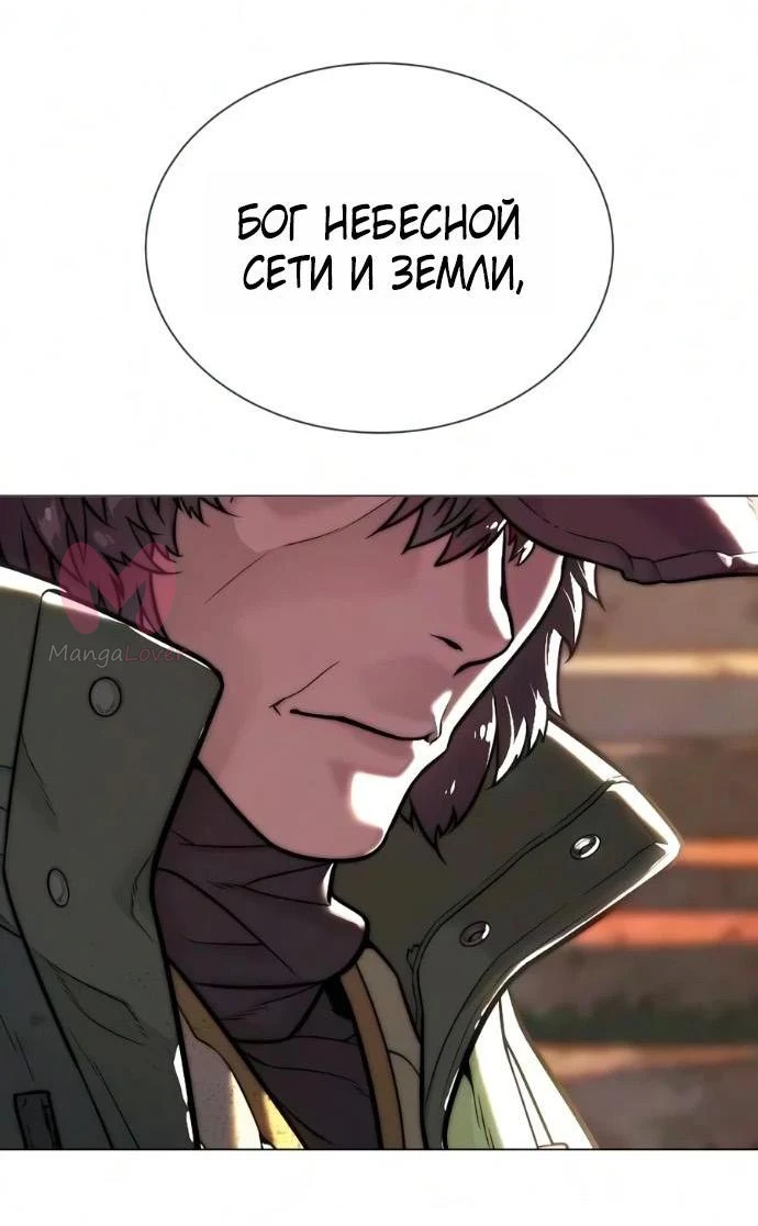 Убийца Педро — Глава 135, страница 151