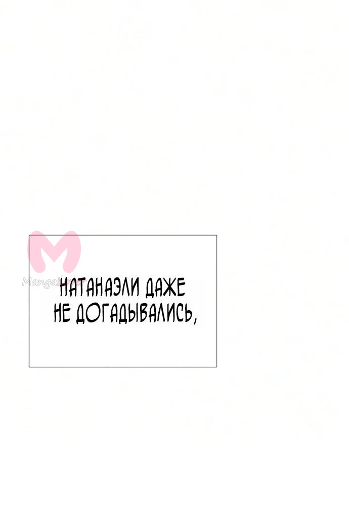 Убийца Педро — Глава 135, страница 26