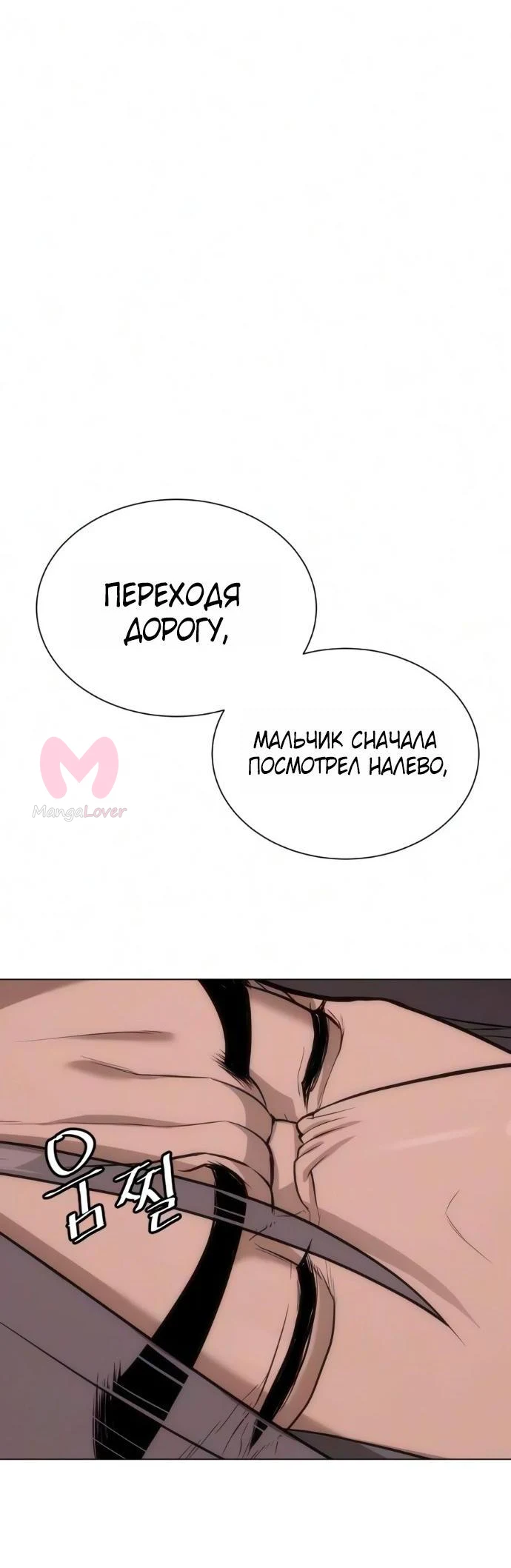 Убийца Педро — Глава 135, страница 3